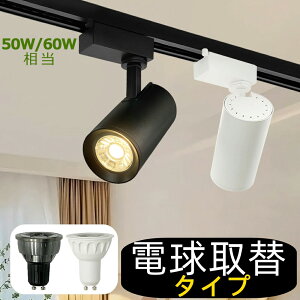 LED�X�|�b�g���C�g ������� 50W/ 60W���� �d�������� �d���F �����F �_�N�g���[���p�Ɩ� �_�C�j���O �ԐڏƖ� �V���v�� �k�� ������� �n���Q���d�� GU10���� �u���b�N �z���C�g