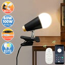 【スマホとリモコン両方対応】LEDクリップライト おしゃれ 調光調色 60W形 100W形 角度可調節 E26 柔らかい光 北欧 木…