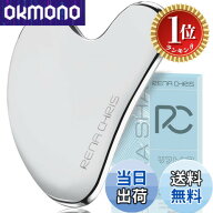 【送料無料】【楽天ランキング1位獲得】カッサ かっさプレート 頭皮マッサージ 顔 ボディ用 体に良い天然…