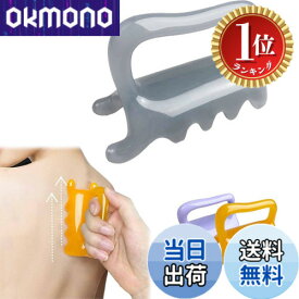 【送料無料】【楽天ランキング1位獲得】かっさプレート カッサ ボディ用 カッサ ツボ押し 自宅エステ 指圧代用器 樹脂製 取っ手付き 持ちやすく押しやすい ポータブル 男女兼用 美顔器