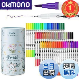 【送料無料】【楽天ランキング1位獲得】Ohuhu アートマーカーペン 60色 筆先 水彩ペン 水性 ふでタイプ ふで・極細 ブラッシュ 鮮やか イラスト 手帳 絵手紙 色塗り 塗り絵 カード 収納ケース付き