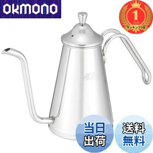 yzyyVLO1ʊlzJ^ Kalita O ElS R[q[|bg XeX 700ml ׌ mY  { X700SS #52201hbv|bg Pg ₩ R[q[[