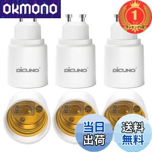 �y���������z�y�y�V�����L���O1�ʊl���zDiCUNO GU10��E26 �����ϊ��A�_�v�^�[ �ϊ��\�P�b�g �ő�d����200W 6��