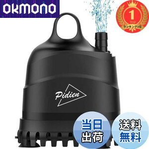 【送料無料】【楽天ランキング1位獲得】PiDiEn 水中ポンプ 水槽 排水ポンプ プール 水抜きポンプ 給水 水換え 循環ポンプ 底部入水式 吐出量1200L/H 最大揚程1.8M 電力20W 静音設計 吐出量調整可
