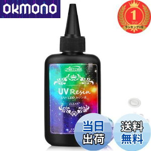 【送料無料】【楽天ランキング1位獲得】ArtCWK UVレジン液 レジン液 UV/LED対応 大容量 詰替用 高い透明 ハードタイプ UVレジン液DIY手作りクラフト 黄変なし 低刺激性レジン 初心者 小学生向け 1