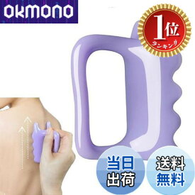 【送料無料】【楽天ランキング1位獲得】SensaBliss かっさプレート カッサ ツボ押し 取っ手付き 筋膜リリースツール 肩こり 肩凝り 顔 首 足裏 リンパ フェイスマッサージ 持ちやすい く押