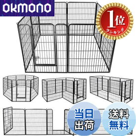 【送料無料】【楽天ランキング1位獲得】DUDUPET ペットフェンス 大型犬用 中型犬用 ペットケージ パネル8枚 四角ポール 折り畳み式 ペットサークル スチール製 複数連結可能 室内室外兼