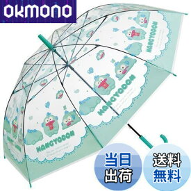 【送料無料】スケーター(Skater) ビニール傘 長傘 60cm はんぎょどん ふにゅまる サンリオ UBV1N-A