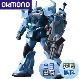 【送料無料】BANDAI SPIRITS(バンダイ スピリッツ) HGUC 1/144 MS-07B3 グフカスタム (機動戦士ガンダム 第08MS小隊)