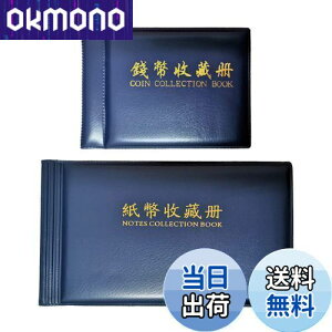 【送料無料】Augsion 紙幣 コイン 収集 保存用 趣味 コレクション アルバム 収納ケース 30ページ 60ホルダー お金ポケット 通貨 収納ホルダー ケース (ブルー)