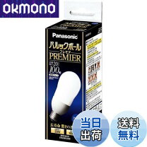 楽天市場】パナソニック パルックボール 100形 20wの通販