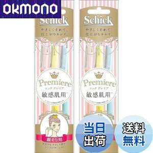 【送料無料】Schick(シック) シック Schick 顔そり用 プレミア 敏感肌用 Lディスポ マイクロガード付 使い捨て 使い捨てタイプ 女性カミソリ フェイス メイク 混合カラー 3本入×2個パック