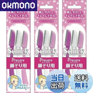 【送料無料】シック Schick Lディスポ 使い捨て 顔そり用 (3本入)×3個 セーフィガード付 女性 カミソリ フェイス