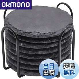 【送料無料】スレート コースター 8枚セット 高級なコースター 収納ホルダー付き 耐熱 速乾 コーヒー ドリンク お酒 お茶 来客用 GOH DODD