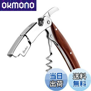 【送料無料】2020版 CORKAS ソムリエナイフ ワインオープナー コルク抜き 栓抜き プロ ステンレス 木製ハンドル