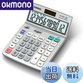 【送料無料】カシオ グリーン購入法適合電卓 12桁 デスクタイプ DF-120GT-N エコマーク認定