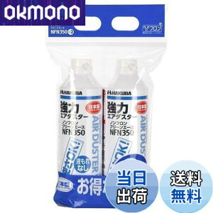 �y���������z�n�N�o HAKUBA �G�A�_�X�^�[ �m���t���� �N���[���G�[�XNFN350 �t���g�pOK�^�C�v 2�{�Z�b�g KMC-NFN350-2S