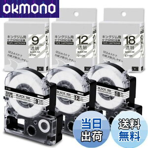 yz݊ ev e[v  9mm 12mm 18mm pLOW e[vJ[gbW ėpevPRO ST9K ST12K ST18K  ĂՂ[e[v ݊iKingJim Tepra 3Zbg Airmall