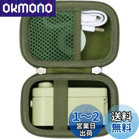 Khanka 収納ケース 互換品 MakeID 感熱ラベルプリンター ラベルライター ダークグリーン（ケースのみ）