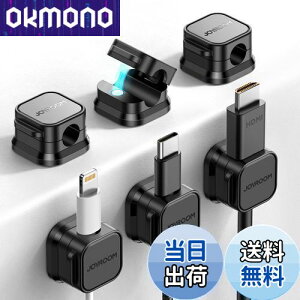 「6個セット?業界初!マグネット式」ケーブルホルダー JOYROOM ケーブルクリップ 配線止め 配線整理 ケーブルスムーズ調整可能 コードホルダー デスク周り コードクリップ 貼り付け 強力粘着
