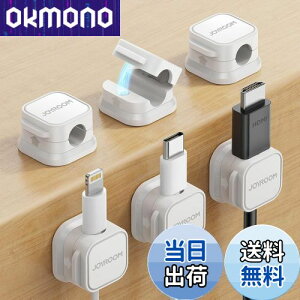 「6個セット?業界初!マグネット式」ケーブルホルダー JOYROOM ケーブルクリップ 配線止め 配線整理 ケーブルスムーズ調整可能 コードホルダー デスク周り コードクリップ 貼り付け 強力粘着