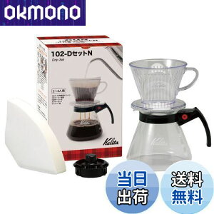 J^ Kalita GoOɂoox3 R[q[ hbp[Zbg 2~4lp 102-DZbgN hbvZbg hbv  #35167 lp llp 2tp 4tp 