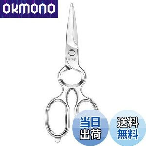 【送料無料】LIVINGO キッチンハサミ 鍛造 高耐久性 分解可能 鋭い切れ味 多用途 ステンレス鋼 調理はさみ 鶏肉/食品/肉/調理/栓抜き/くるみ割り器 216mm 食器洗い機対応