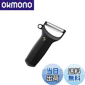 【送料無料】貝印 KAI 関孫六 コンパクト ピーラー 皮むき器 日本製 DH3341 ブラック