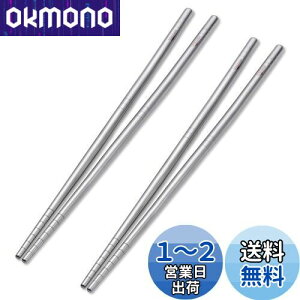 yzTITECOUGO `^  ͂ }C  ؔ ۔ AEghA Lv BBQ ̓ y ~ gє ?q s `^ h Zbg 23CM  H@Ή yA Titanium Chopsticks 