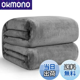 【送料無料】Hansleep 毛布 シングル 冬用 ブランケット マイクロファイバー 柔らかく肌触り フランネル 洗える 静電防止 四季適用 (140x200,グレー)