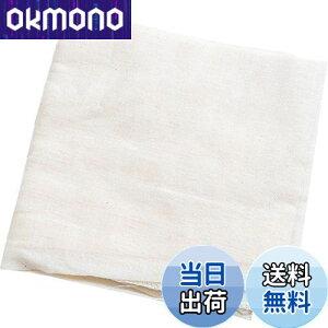 【送料無料】HIGHAWKお菓子専用 蒸し布 台所 綿 セイロ 蒸し器用 あんこ用フィルター せいろ 蒸しネット 和菓子 製菓用品 調理用品 蒸しシート 45*45cm(蒸し布)