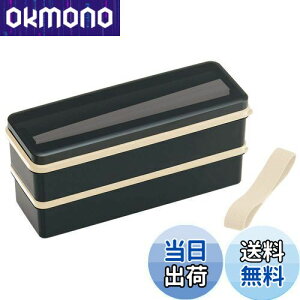 【送料無料】スケーター (skater) 弁当箱 2段 シリコン製内蓋付 900ml 大容量 レトロフレンチ ブラック 日本製 SSLW9B