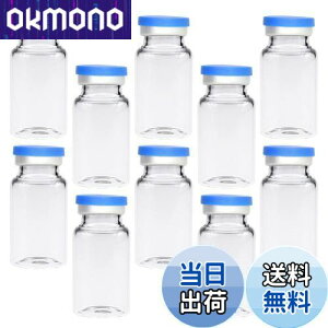【送料無料】TOYMYTOY バイアル瓶 10ml ガラス瓶 ミニボトル 透明 バイアル 小瓶 ゴム栓蓋付き 小物入れ ガラスボトル 保存容器 小分け 保管 保存 10個
