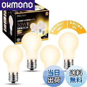 yzDSLeben LEDd E17 dF 2iK؂ւ 50W` Lz^Cv ~jNvgd 铔 ͋C _ECg Ή fMގ{HΉ Ή 4