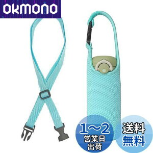 Futakuchi Jo[ 2way fM ۗ 350ml 500ml 600ml @rp ybg{gJo[ ybg{gz_[  ΂߂ V_[ Xgbv  ۉ P[X 800ml ybg{g ق邾[ {