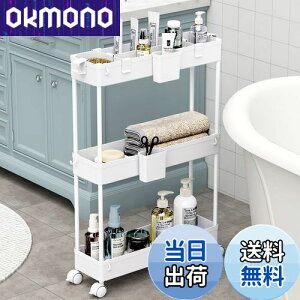 【送料無料】SPACEKEEPER キッチンワゴン 隙間収納 スリム 13cm 収納カップ 仕切板付き 多機能 小物 食品 調味料 キャスター付き 組立簡単 浴室 台所 冷蔵庫横 3段 ホワイト