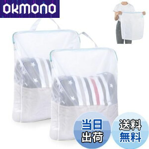 【送料無料】OTraki ランドリーネット 持ち手 40x50cm 2枚入り 洗濯ネット取っ手付き YKKファスナー 細かい網目 型崩れ防止 絡み防ぎ 手提げ 洗濯ネット 中 洗濯あみ laundry net 家庭用 旅行収納 洗