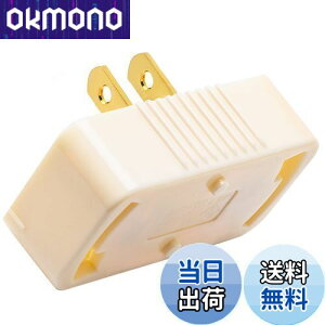 【送料無料】DiCUNO 引掛けシーリングアダプター コンセント用 引掛けシーリングソケット 工事不要 取り付け簡単 ベージュ 1個入