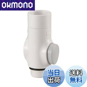 �y���������zSANEI �X�g�b�v�V�����[�A�_�v�^�[ �V�����[���茳�X�g�b�v���� �z�[�X�˂������ 20%�ߐ� PS3920-1 �z���C�g�E�O���[