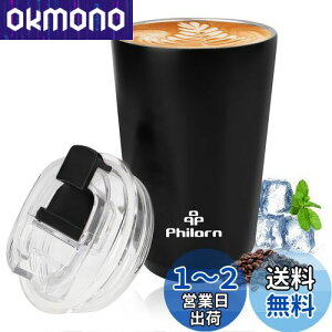 Philorn^fM^u[ 380ML XeXR[q[Jbv }OJbv ۉۗ Wt ^ ڂ Ȃ zbg RrjJbvgу}O hbv  hR^ zbgJbv CgO
