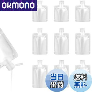 Coollooda トラベルボトル パウチ容器 【9枚 30ml 50ml 100ml】 詰め替えボトル コスメ小分け 詰め替え容器 トラベル液体個包装 旅行ボトル シャンプーボトル 小分けボトル 袋入り 小分け 漏れ防止