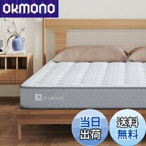 楽天市場】avenco mattressの通販