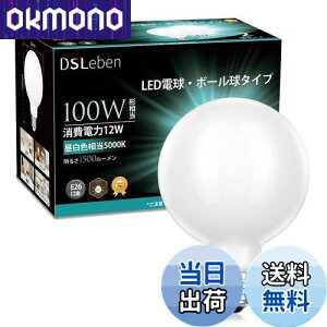 【送料無料】DSLeben LED電球 100W形相当 昼白色 E26口金 一般電球 ボール球形 全方向タイプ エジソン電球 2個入り 省エネ 密閉形器具対応 断熱材施工器具対応 調光器非対応