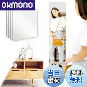 【送料無料】Ronnaquetta全身鏡 姿見 鏡 壁掛け鏡 シールミラー 割れない鏡 全身ミラー 鏡 30×25cm 4枚 飛散防止 浴室 鏡シール 長い鏡 立ち鏡 風呂 鏡 壁に貼る鏡 ココミラー 壁 鏡子 壁掛け式 軽