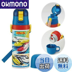 【送料無料】スケーター(Skater) 子供用 ステンレス 水筒 2way 直飲み 470ml コップ飲み 430ml プラレール 子供に優しい軽量タイプ 男の子 保温 保冷 waterbottle スポーツボトル かっこいい キッズ 子