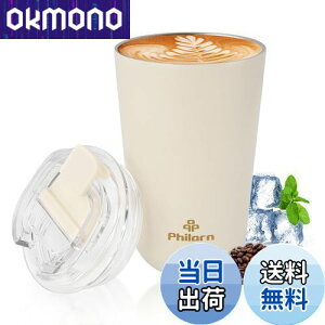 Philorn真空断熱タンブラー 380ML ステンレスコーヒーカップ マグカップ 保温保冷 蓋付き 持ち運び こぼれ ない ホット コンビニカップ携帯マグ ドリップ 直飲み 防漏型 ホットカップ ライトグ