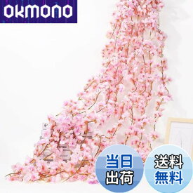 【送料無料】siawadeky 桜 ガーランド 造花 枯れない花 4本入り 135頭花/本 人工観葉植物 手作り花輪 写真小道具 結婚式 プロポーズ パーティー 飾り 人工壁掛け 吊り下げ デコレーション バレンタインデー飾り 1.8メートル/本