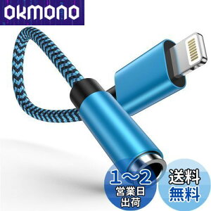 yzOcbuo iPhone ϊA_v^ Cz WbN Lightning - 3.5mm Cz ϊP[u MFiF CzEwbhzA_v^[ CgjO 3.5mm ϊ ʒ/yΉiPhone14/13/12/11
