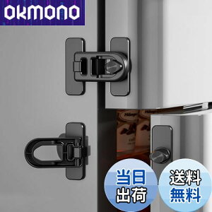 【送料無料】ZEWZE チャイルドロック 冷蔵庫ロック 2個セット地震対策 穴あけ不要 設置簡単 ベビーガード こども 安全対策 ストッパー ドアロック いたずら防止 引き出し/冷蔵庫/オーブン/戸