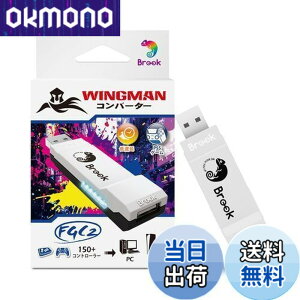 �y���������zBrook Wingman FGC2 �R���o�[�^�[ - PS5/PC �p �A�[�P�[�h�X�e�B�b�N �A�_�v�^�[ | ���ׂĂ� PS5 �Q�[���ɑΉ�